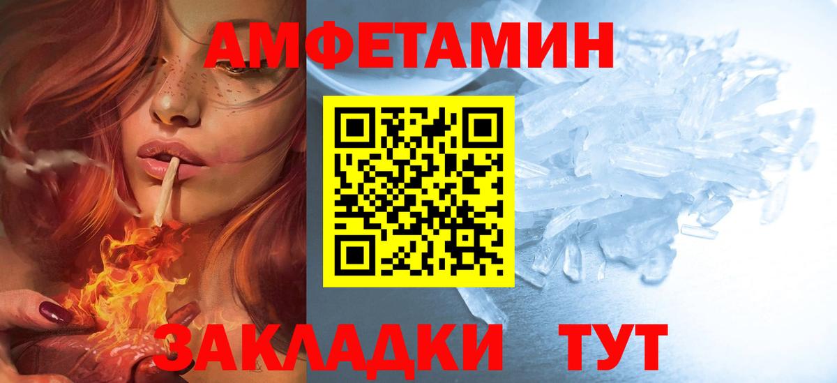 АМФЕТАМИН VHQ  Вход с VPN  АМФЕТАМИН  Дмитров 