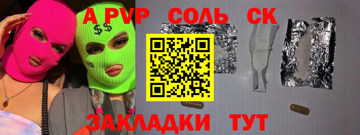 Alpha-PVP кристаллы Дмитров