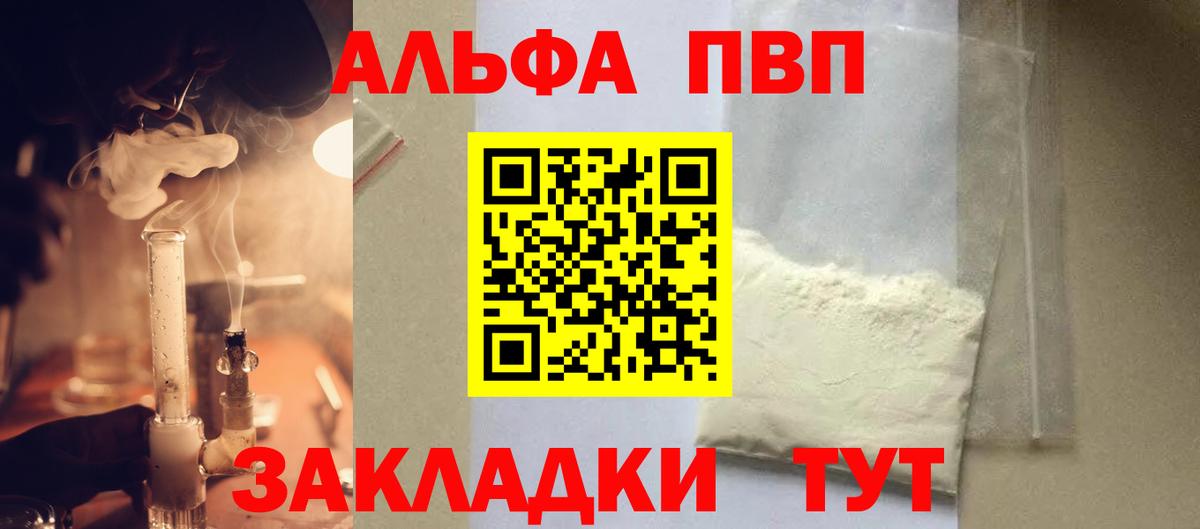 A-PVP СК КРИС  A-PVP  A-PVP мука  Дмитров  где купить   Вход с VPN 
