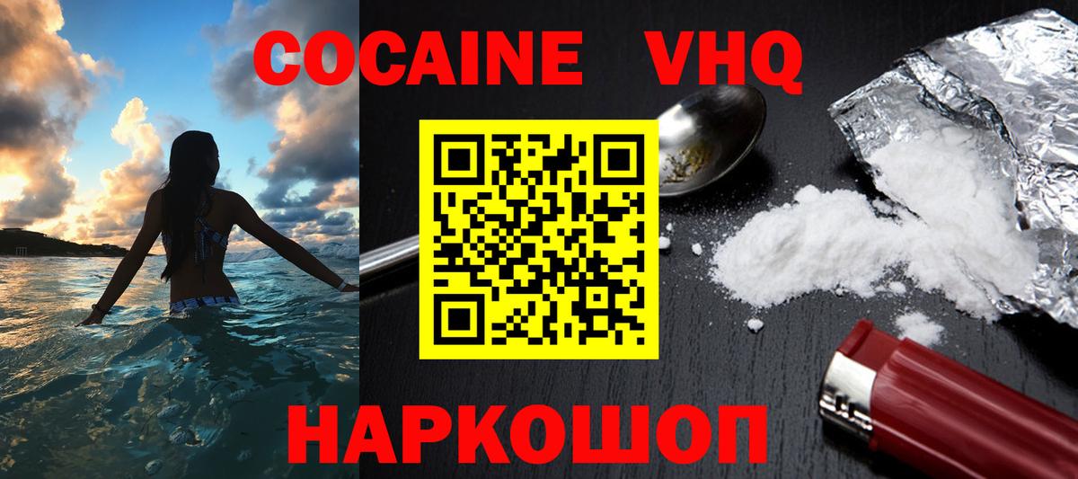Cocaine Перу Дмитров