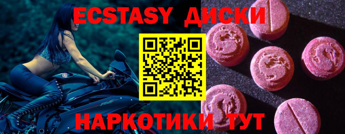 Ecstasy DUBAI Дмитров