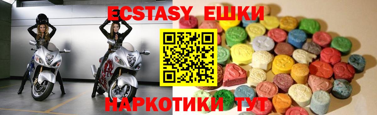 Экстази ешки  ЭКСТАЗИ  Дмитров  Вход с VPN  ЭКСТАЗИ Дубай 