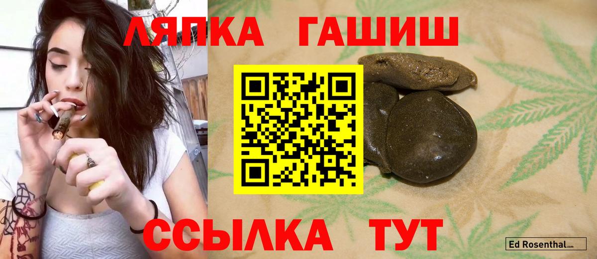 Гашиш гарик  ГАШИШ ice o lator  Дмитров  магазин  наркотиков  Вход с VPN 