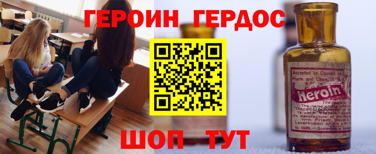Героин VHQ Дмитров