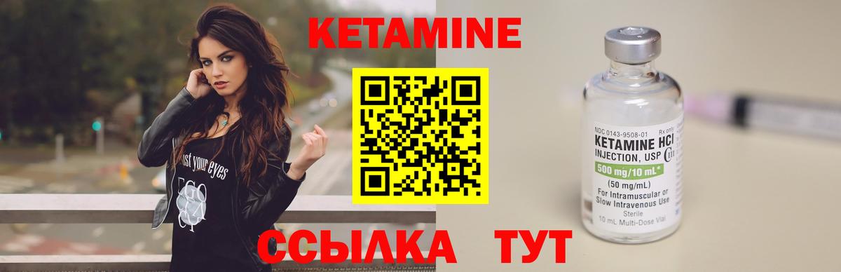 Дмитров  Кетамин VHQ  Вход с VPN  Кетамин VHQ 