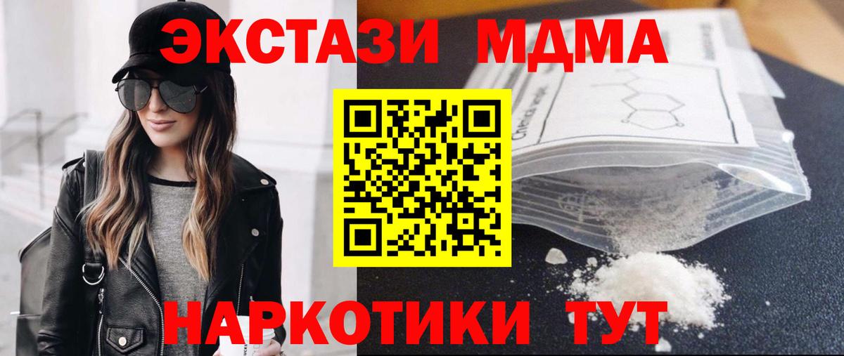 MDMA Molly Дмитров