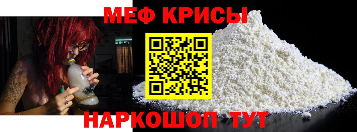 Мефедрон мука  ОМГ ОМГ маркетплейс  МЯУ-МЯУ  Дмитров  Вход с VPN 