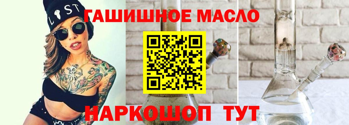 Дмитров  Дистиллят ТГК THC oil  Дистиллят ТГК вейп  Вход с VPN 