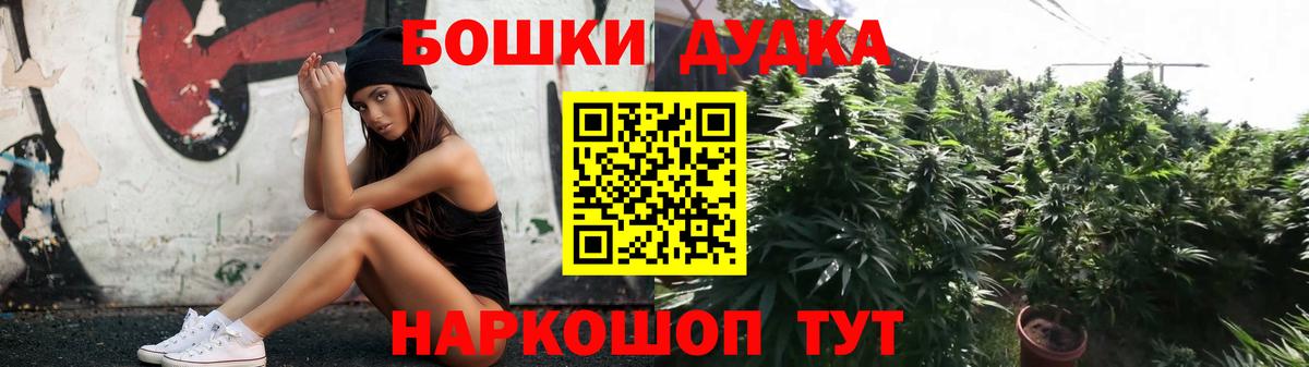 МАРИХУАНА план  Бошки Шишки конопля  Конопля THC 21%  Дмитров  Вход с VPN  Бошки Шишки VHQ 